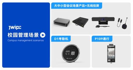 智微智能教育產(chǎn)品解決方案,助力高校建設(shè)現(xiàn)代化智慧校園