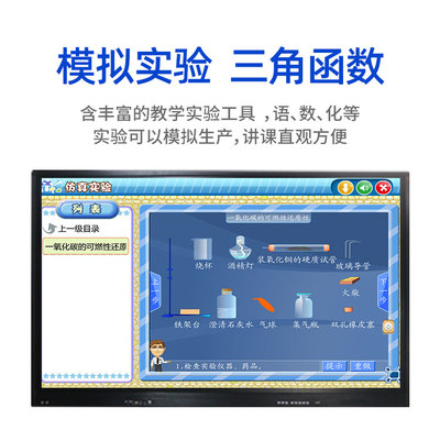智能會議白板交互式智能會議教學(xué)一體機觸屏電視互動多媒體黑板 觸摸屏教學(xué)一體機75寸
