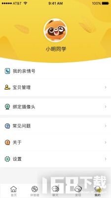 慧育app安卓版下載 慧育手機版下載v1.2 it168下載站