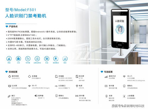 人臉識別終端在校園場景的應用介紹