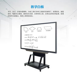 什么是多媒體教學一體機 紅外觸控教學一體機
