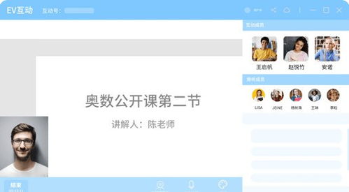 ev互動(dòng)電腦端官方2021最新版免費(fèi)下載