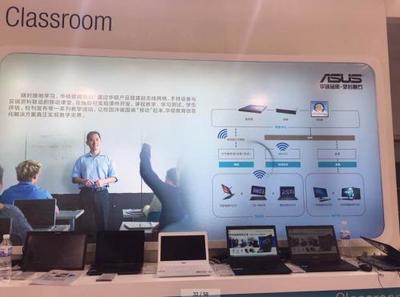 互聯(lián)網(wǎng)+教學(xué)方案 華碩RT-5300亮相青島教育信息化展