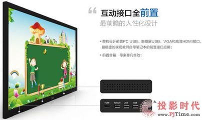 智慧課堂新引擎 仙視電子交互式液晶一體機(jī)引領(lǐng)輕松互動(dòng)教學(xué)
