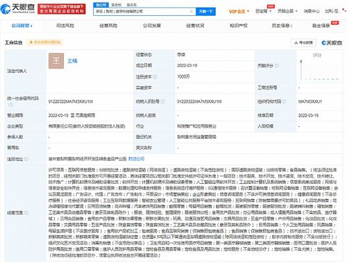 京東云新動(dòng)作 成立數(shù)字科技公司，注冊(cè)資本千萬級(jí)，深耕信息系統(tǒng)集成服務(wù)